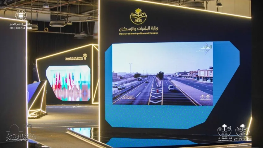 مساهمة مميزة لأمانة الطائف في قسم وزارة البلديات بملتقى إعلام الحج مساهمة مميزة لأمانة الطائف في قسم وزارة البلديات بملتقى إعلام الحج