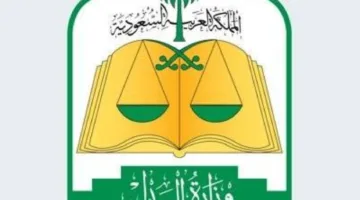وزارة العدل: 18 محكمة و5 مكاتب عدل متحركة لخدمة الزوار الكرام
