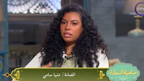 من “عوالم خفية” إلى تألقها في رمضان: دينا سامي تروي تفاصيل مسيرتها الفنية الأولى من “عوالم خفية” إلى تألقها في رمضان: دينا سامي تروي تفاصيل مسيرتها الفنية الأولى