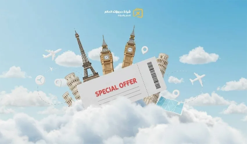 حجوزات العالم: الرائدة في توفير تذاكر طيران بأسعار منخفضة وخدمات سفر متميزة حجوزات العالم: الرائدة في توفير تذاكر طيران بأسعار منخفضة وخدمات سفر متميزة