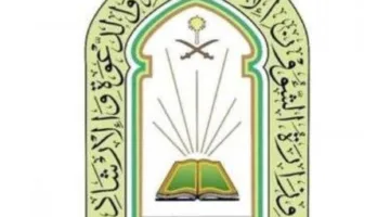 صلاة عيد الأضحى في المساجد والمراكز الرسمية