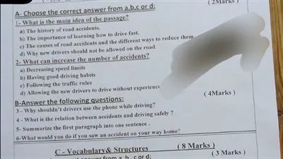 إصدار إجابات امتحان اللغة الإنجليزية للصف الثالث الإعدادي في كفر الشيخ.
