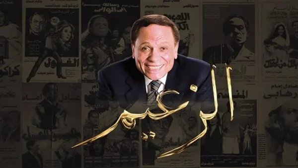 الأربعاء.. عرض الحلقة الثانية من الوثائقي “الزعيم.. قصة عادل إمام” على قناة الوثائقية الأربعاء.. عرض الحلقة الثانية من الوثائقي “الزعيم.. قصة عادل إمام” على قناة الوثائقية