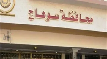 «يواجهونني في قوت يومي».. صيدلي يناشد محافظ سوهاج من ظلم الوحدة المحلية بطما