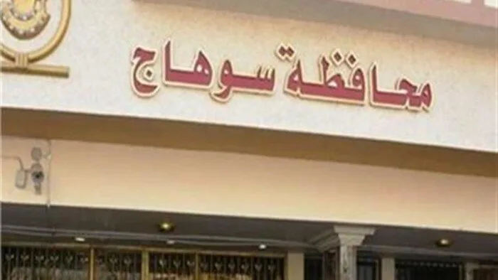 «يواجهونني في قوت يومي».. صيدلي يناشد محافظ سوهاج من ظلم الوحدة المحلية بطما «يواجهونني في قوت يومي».. صيدلي يناشد محافظ سوهاج من ظلم الوحدة المحلية بطما