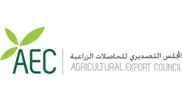 المجلس التصديري للحاصلات الزراعية ينظم دورة تدريبية متخصصة تحت عنوان ‘ثقافة سلامة الغذاء’