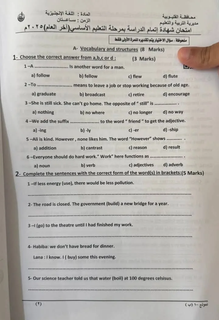 إجابة امتحان اللغة الإنجليزية للصف الثالث الإعدادي الترم الثاني 2025 في القليوبية إجابة امتحان اللغة الإنجليزية للصف الثالث الإعدادي الترم الثاني 2025 في القليوبية