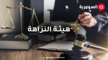 النزاهة تساهم في تعزيز الرقابة على استغلال المال العام خلال الحملات الانتخابية.