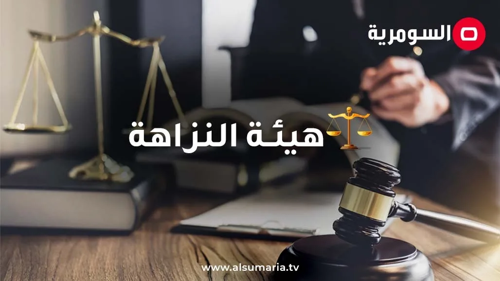 النزاهة تساهم في تعزيز الرقابة على استغلال المال العام خلال الحملات الانتخابية. النزاهة تساهم في تعزيز الرقابة على استغلال المال العام خلال الحملات الانتخابية.