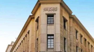 عاجل| عطلة عيد الأضحى للبنوك في 2025 بعد قرار «المركزي».. تفاصيلها وموعد استئناف العمل