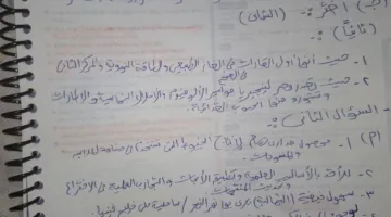 بالإجابات: اختبار الدراسات الاجتماعية للصف الثالث الإعدادي للفصل الثاني في محافظة دمياط