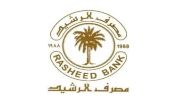 الرشيد يبدأ في صرف العوائد المالية لهذه المجموعة