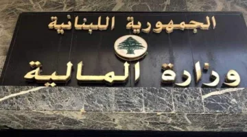 في وزارة المالية.. جلسات ثنائية وشاملة مع وفد صندوق النقد الدولي ورئيسه