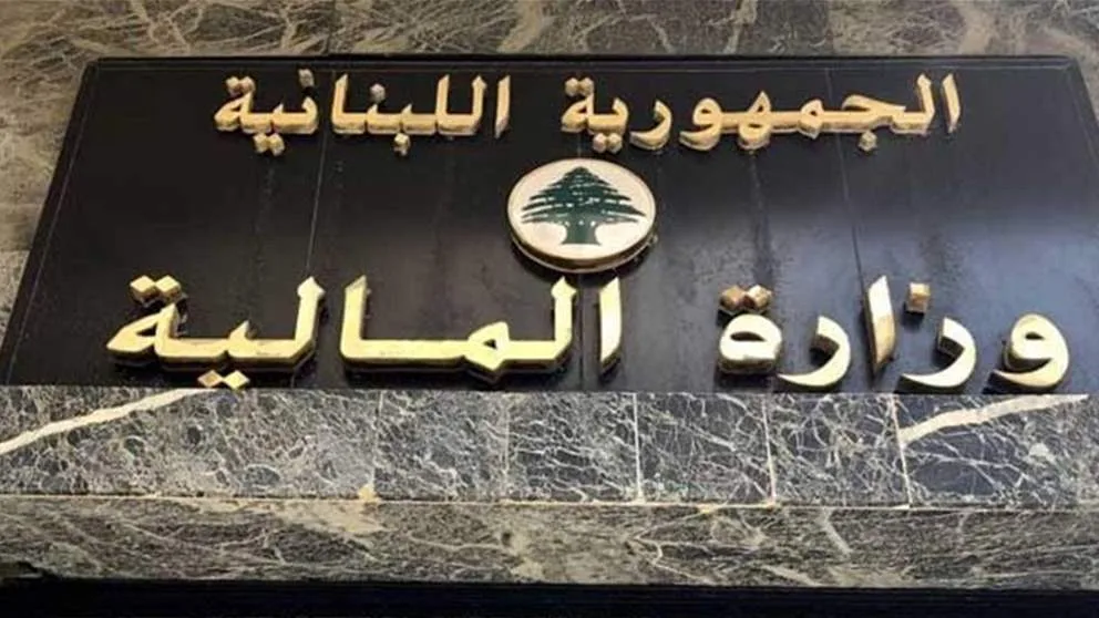 في وزارة المالية.. جلسات ثنائية وشاملة مع وفد صندوق النقد الدولي ورئيسه في وزارة المالية.. جلسات ثنائية وشاملة مع وفد صندوق النقد الدولي ورئيسه