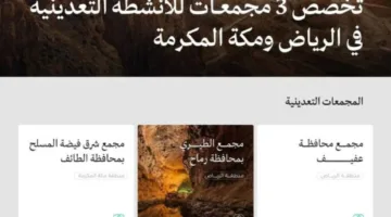 وزارة الصناعة تخصص ثلاثة مراكز للأنشطة التعدينية في الرياض ومكة المكرمة
