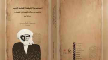 الشعر: التوتر بين الوضوح والرمزية وأزمات الدلالة