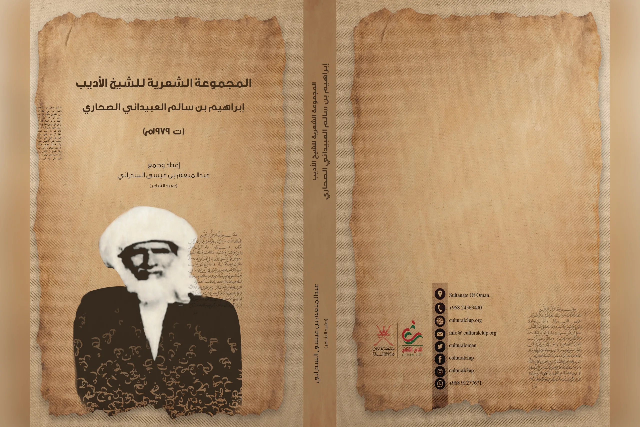الشعر: التوتر بين الوضوح والرمزية وأزمات الدلالة الشعر: التوتر بين الوضوح والرمزية وأزمات الدلالة