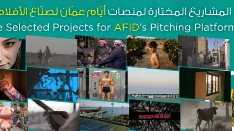مهرجان عمّان السينمائي يعلن عن المشاريع المختارة في “أيام عمّان لصنّاع الأفلام” مهرجان عمّان السينمائي يعلن عن المشاريع المختارة في “أيام عمّان لصنّاع الأفلام”