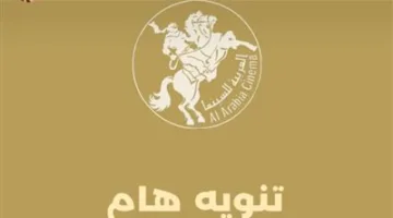 الشركة العربية للإنتاج تنبه من الاستخدام غير المشروع لاسمها.. تصريح رسمي