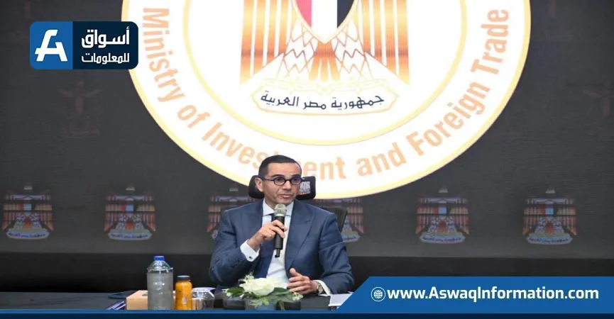 وزير الاستثمار يقود اجتماع الجمعية العامة لشركة مصر للتأمين القابضة وزير الاستثمار يقود اجتماع الجمعية العامة لشركة مصر للتأمين القابضة