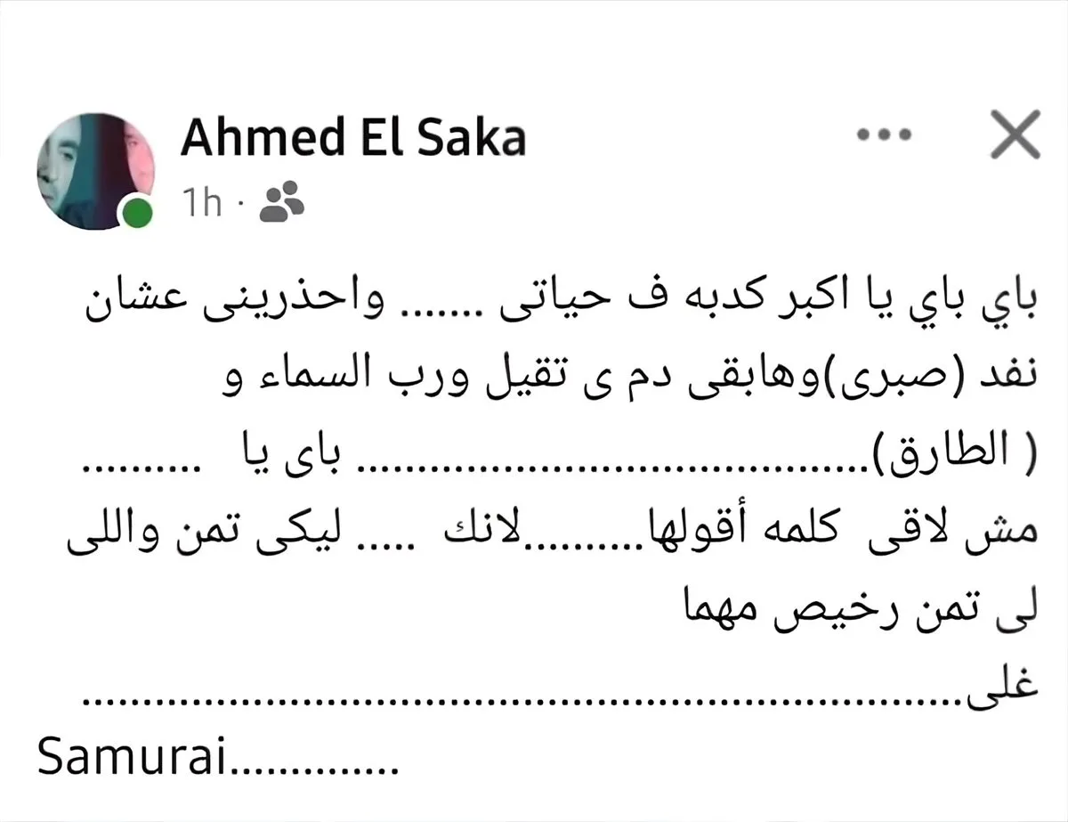 بعد الجدل الذي أثاره… السقا يلغي رسائله المباشرة لطليقته والجمهور يعلق: “أسرع تخطٍ للماضي” بعد الجدل الذي أثاره… السقا يلغي رسائله المباشرة لطليقته والجمهور يعلق: “أسرع تخطٍ للماضي”
