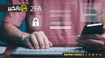 إذا واجهت مشكلة في حسابك المصرفي، ماذا يجب أن تفعل وكيف تتصرف؟