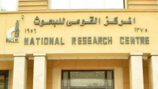 المجلس القومي للبحوث يعلن عن حصول 46 عالماً وباحثاً على جوائز المركز في عام 2024 المجلس القومي للبحوث يعلن عن حصول 46 عالماً وباحثاً على جوائز المركز في عام 2024