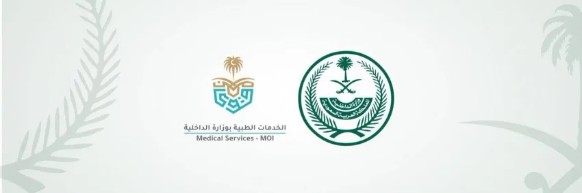 لأول مرة.. جهاز ذكي لمراقبة الصحة لمنتسبي الأمن لأول مرة.. جهاز ذكي لمراقبة الصحة لمنتسبي الأمن