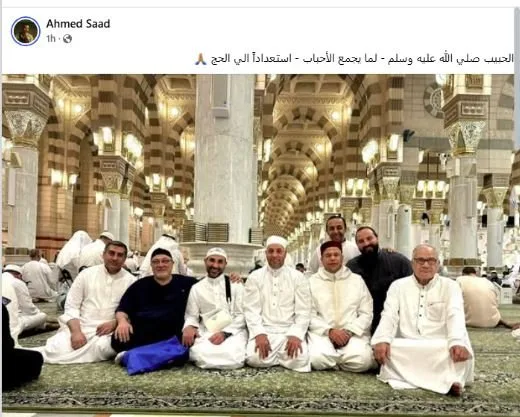 مع الجندي والهلالي.. أحمد سعد يشارك صورة له في المسجد النبوي تحضيرًا لأداء مناسك الحج مع الجندي والهلالي.. أحمد سعد يشارك صورة له في المسجد النبوي تحضيرًا لأداء مناسك الحج