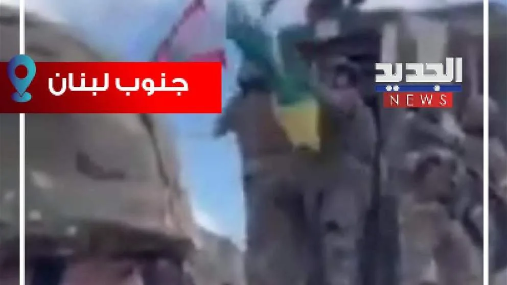 فيديو – الجيش اللبناني يُحبط رفع علم “غولاني” فيديو – الجيش اللبناني يُحبط رفع علم “غولاني”