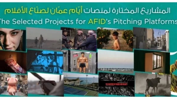 أيام عمان لصناعة الأفلام تكشف عن قائمتها بمشاركة بارزة من مصر أيام عمان لصناعة الأفلام تكشف عن قائمتها بمشاركة بارزة من مصر