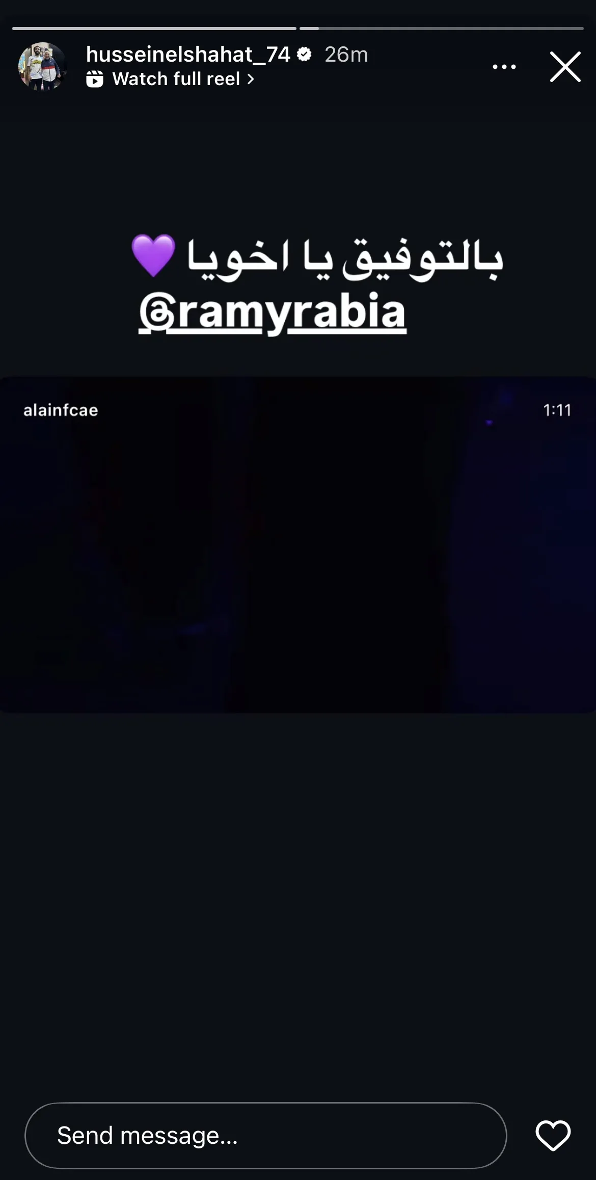 حسين الشحات يرسل كلمة إلى رامي ربيعة بعد انتقاله إلى العين حسين الشحات يرسل كلمة إلى رامي ربيعة بعد انتقاله إلى العين