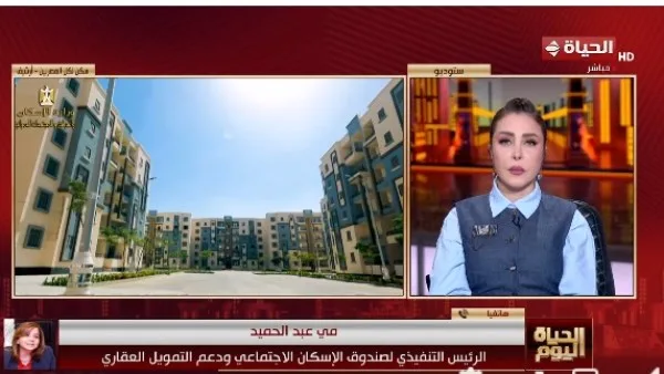 مي عبد الحميد: تمديد فترة التسجيل في “سكن لكل المصريين 7” استجابة لرغبات المواطنين مي عبد الحميد: تمديد فترة التسجيل في “سكن لكل المصريين 7” استجابة لرغبات المواطنين