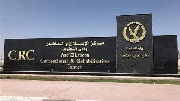 وليد فاروق: مراكز الإصلاح والتأهيل تمثل تحولاً هامة في رعاية السجناء وليد فاروق: مراكز الإصلاح والتأهيل تمثل تحولاً هامة في رعاية السجناء