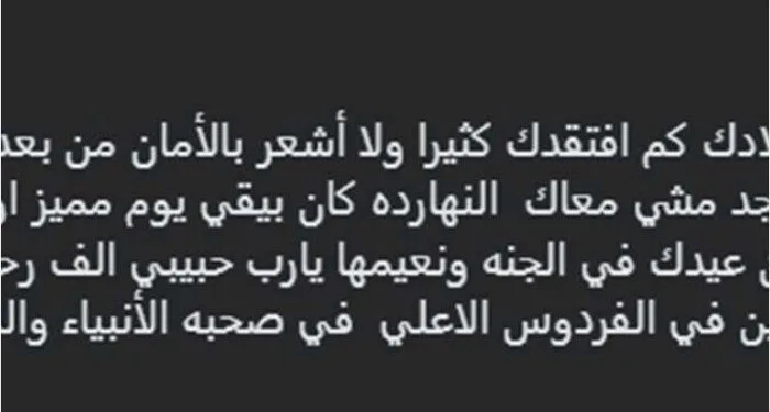 “أفتقدك بشدة” .. رانيا محمود ياسين تُحيي ذكرى ميلاد والدها “أفتقدك بشدة” .. رانيا محمود ياسين تُحيي ذكرى ميلاد والدها