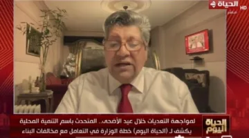 التنمية المحلية: التخلص من أكثر من 18 ألف حالة اعتداء واستعادة آلاف الأمتار من أراضي الدولة