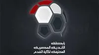 رابطة الأندية: النائب أحمد دياب أعلن أن البطولة ستبدأ في الأسبوعين الأولين من أغسطس