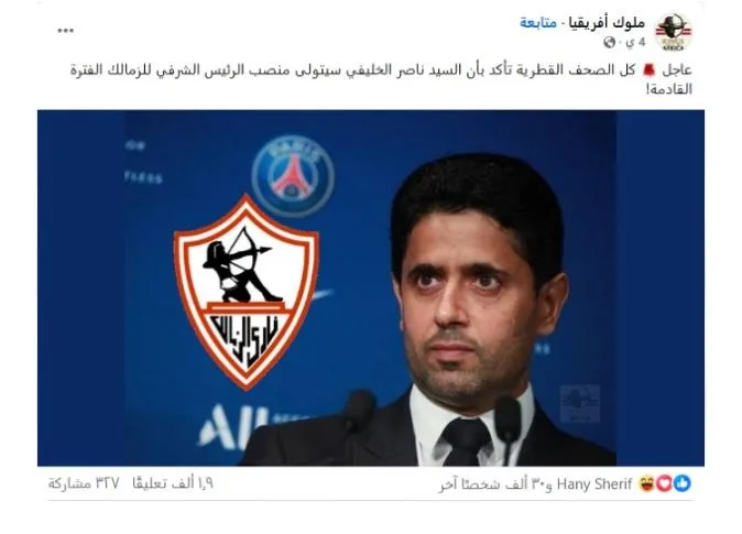 ما صحة تولي ناصر الخليفي رئاسة نادي الزمالك الشرفية؟ ما صحة تولي ناصر الخليفي رئاسة نادي الزمالك الشرفية؟