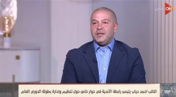 أحمد دياب: إلغاء الهبوط قانوني بموافقة 15 نادٍ، وهو حل مؤقت للأندية الشعبية.. ونترقب تحديثات قانون الرياضة الجديد.