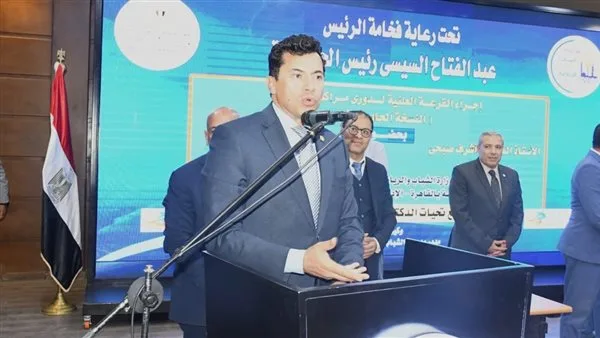وزير الرياضة يشارك في احتفالية دوري مراكز الشباب في القاهرة وزير الرياضة يشارك في احتفالية دوري مراكز الشباب في القاهرة