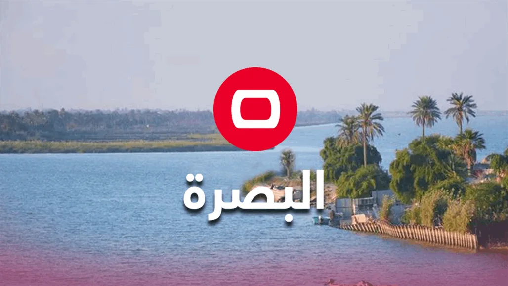 في البصرة.. تحذير من توسع منطقة التلوث في نهر الفرات في البصرة.. تحذير من توسع منطقة التلوث في نهر الفرات