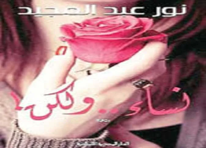 مكتبات مصر | المصري اليوم مكتبات مصر | المصري اليوم