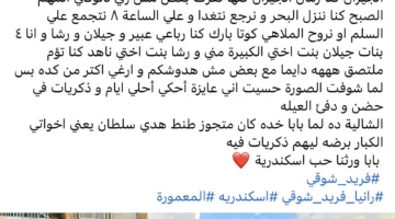 حب إسكندرية: رانيا فريد شوقي تتذكر أيام طفولتها