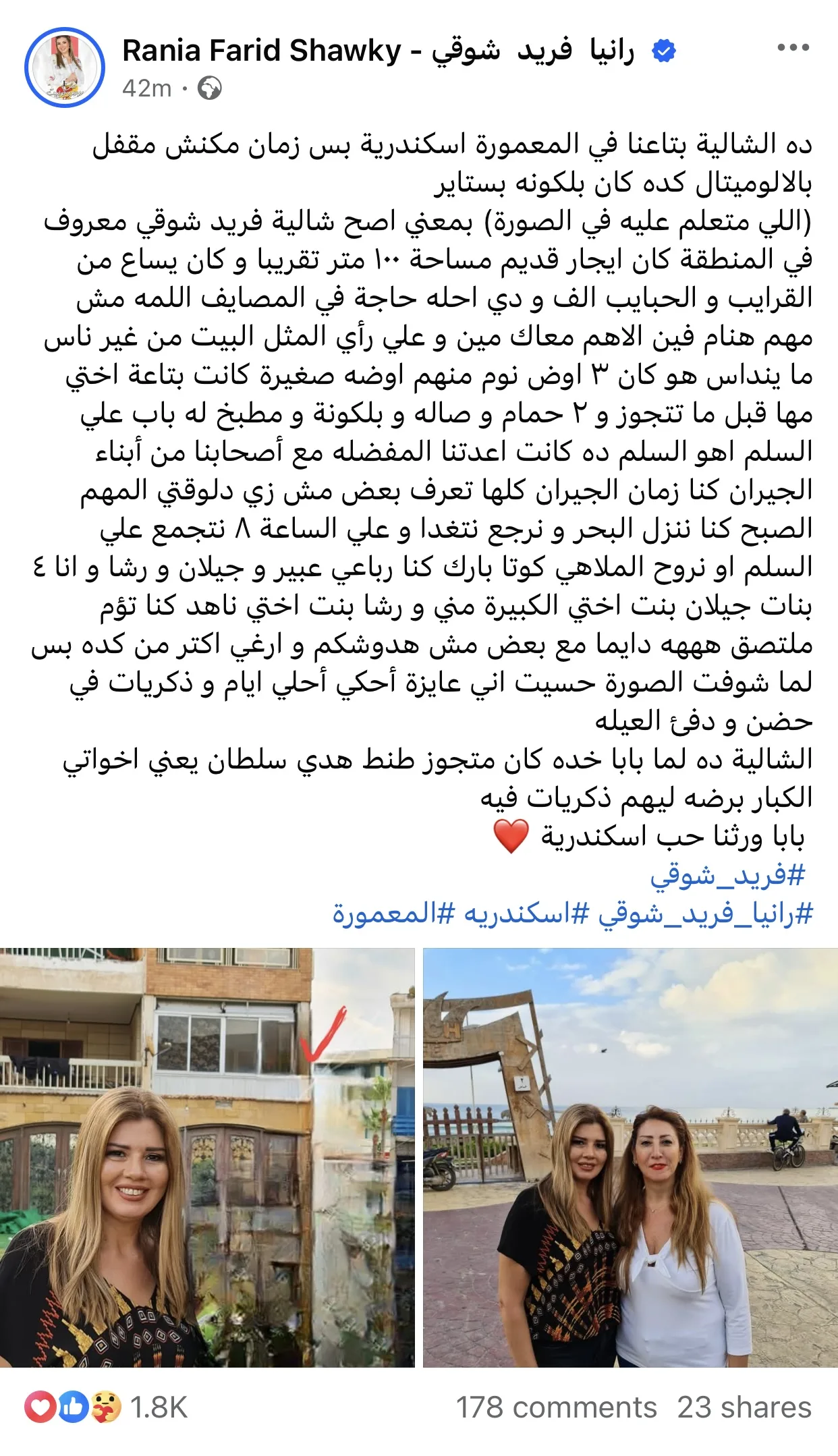حب إسكندرية: رانيا فريد شوقي تتذكر أيام طفولتها حب إسكندرية: رانيا فريد شوقي تتذكر أيام طفولتها
