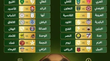 الاتحاد يشرع في الدفاع عن لقب كأس الملك أمام الوحدة