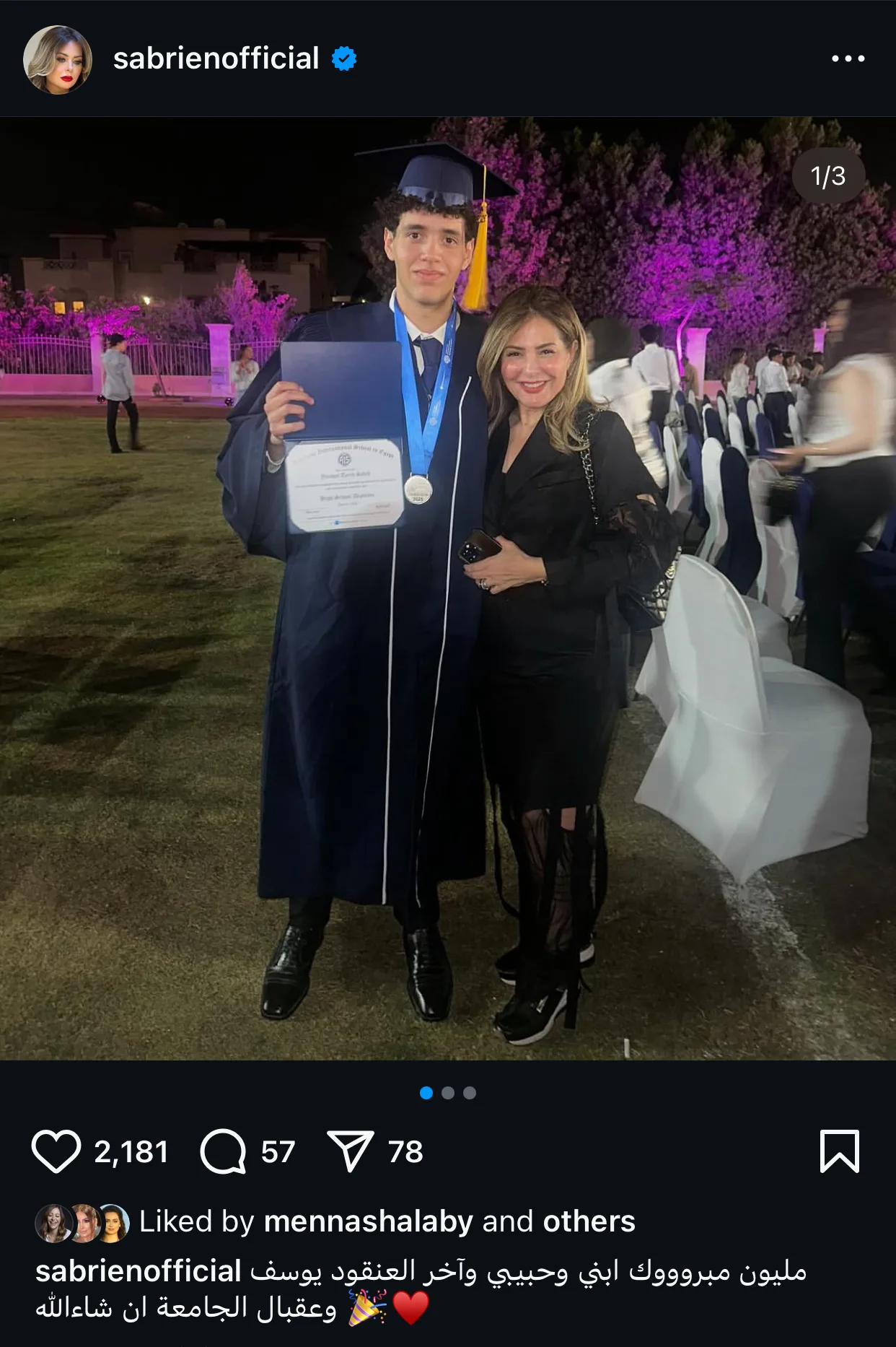 ابني العزيز وحبيبي.. صابرين تحتفل بتخرج ابنها من المدرسة ابني العزيز وحبيبي.. صابرين تحتفل بتخرج ابنها من المدرسة