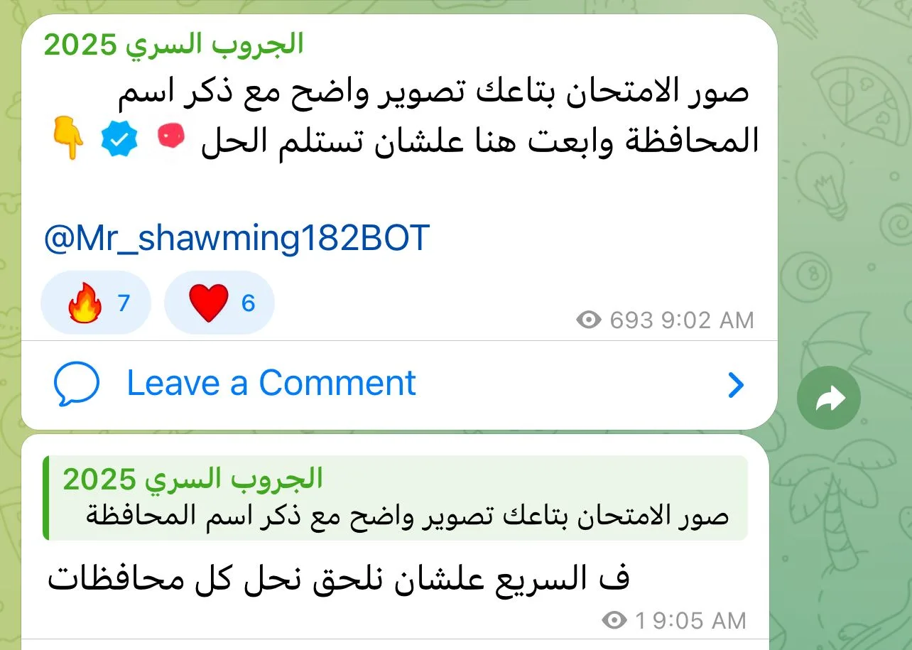 “أرسل واستقبل الحل” .. شاومينج يشجع طلاب الشهادة الإعدادية على تصوير الامتحانات. “أرسل واستقبل الحل” .. شاومينج يشجع طلاب الشهادة الإعدادية على تصوير الامتحانات.