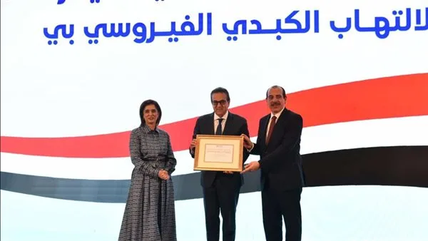 مصر تحقق نجاحًا غير مسبوق في مواجهة فيروس “بي” مصر تحقق نجاحًا غير مسبوق في مواجهة فيروس “بي”