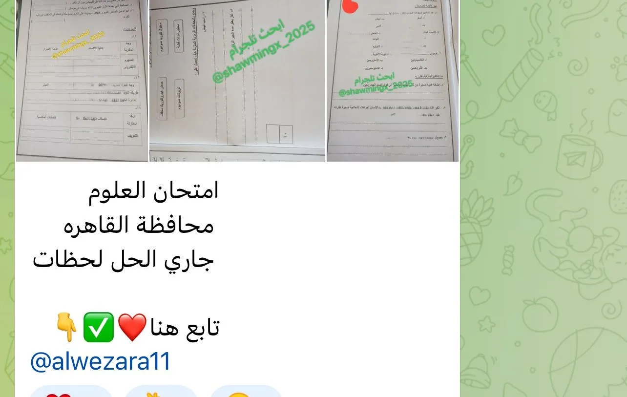 شاومينج يوزع كتاب اختبار علوم الإعدادية في القاهرة بعد دقائق من توزيعه في اللجان شاومينج يوزع كتاب اختبار علوم الإعدادية في القاهرة بعد دقائق من توزيعه في اللجان