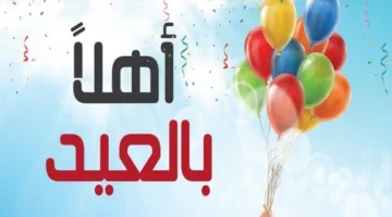 «التقاليد والابتكارات».. اكتشف أجمل أغاني عيد 2025